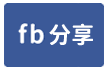專售：近興大商圈7房雙車位樓店-face share
