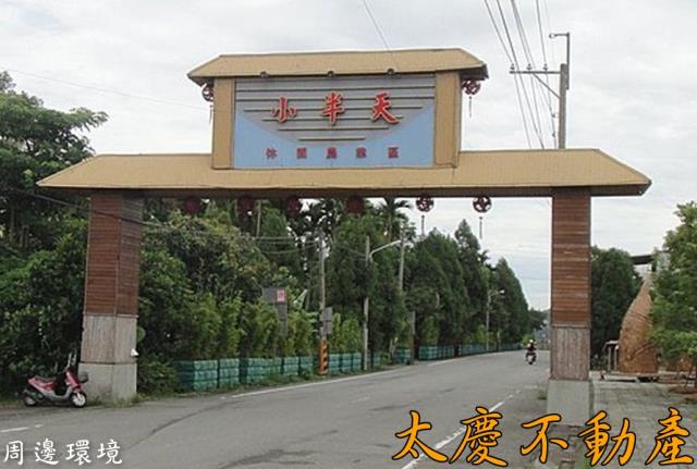 鹿谷農地-1