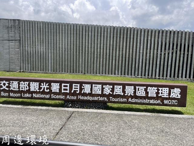 魚池農地-3