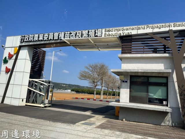 台中新社農地-1